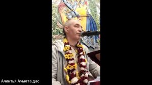 04/01/26 ШБ 3.2.14 - ЕМ Ачинтья Ачьюта пр