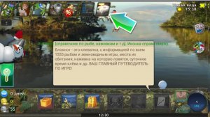 РУССКАЯ РЫБАЛКА