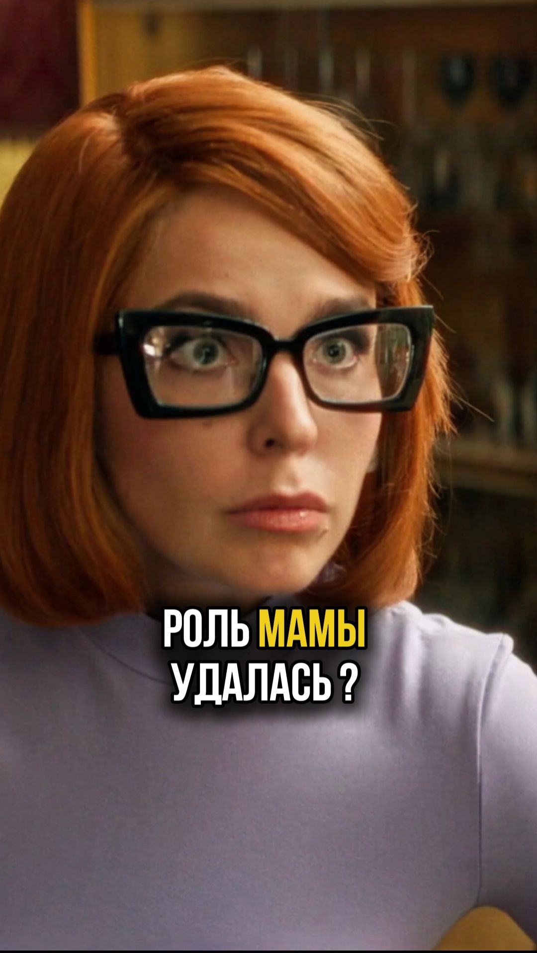 Роль мамы в кино и жизни актрисы Лизы Моряк #простоквашино #кино #мама #лизаморяк #сарикандреасян смотреть онлайн