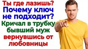 Муж считал квартиру нашей! Пока не увидел чемодан! | Истории Из Жизни | Реальная История