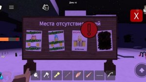 играем в 99 начей в лесу 2 часть