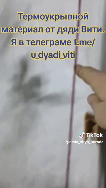 Термо-укрывной материал от дяди Вити. Термоткань. ТермоМульча. #сад #огород #теплица #дядявитя