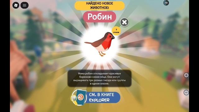 Ищем животных в roblox смотреть онлайн