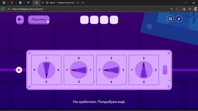 Новогодний детектив, прохождение Учи ру смотреть онлайн