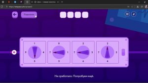 Новогодний детектив,  прохождение Учи ру