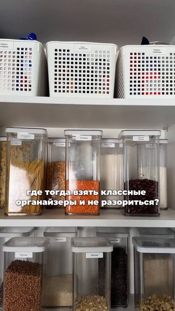 ССЫЛКА НА ПОДБОРКУ С ПОЛЕЗНЫМИ ОРГАНАЙЗЕРАМИ В ОПИСАНИИ КАНАЛА ❤️🔥 смотреть онлайн