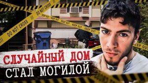 Как подростки бывают жecтоки! Дело Мэтта Лэндри. Тру Крайм истории