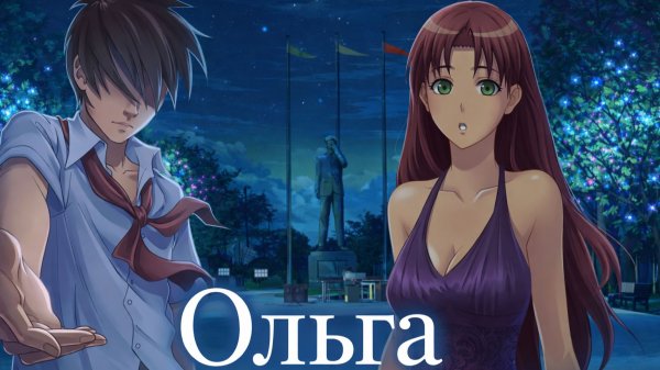 Everlasting Summer / Ольга