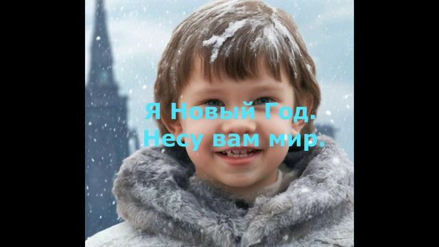 Новый Год - войне отвод смотреть онлайн