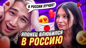 ЯПОНЕЦ ВЛЮБИЛСЯ В РОССИЮ !! Что ему больше всего понравилось?