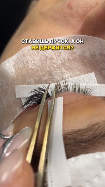 Хочешь добиться долгой носки ресниц?! смотреть онлайн