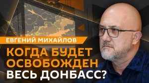 Евгений Михайлов. Теракт против мирных в Херсонской области и потери ВСУ в 2025 году
