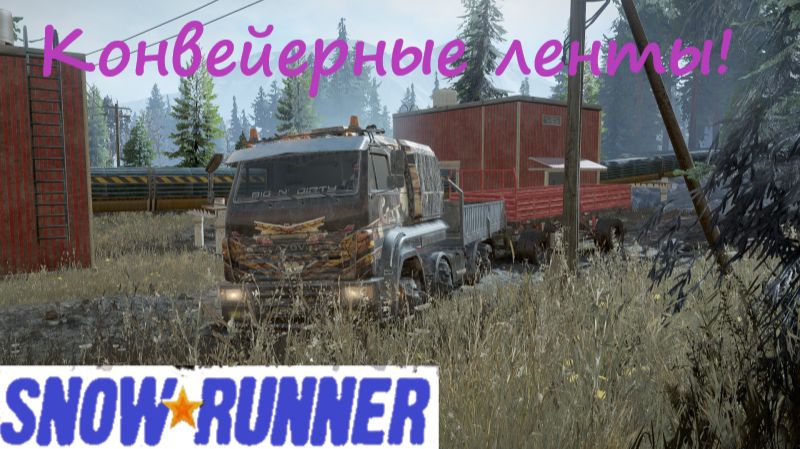 Snowrunner 2026.01.12. Конвейерные Ленты! смотреть онлайн