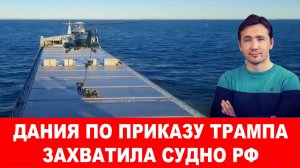 У команды Трампа начинаются проблемы после захвата Мадуро