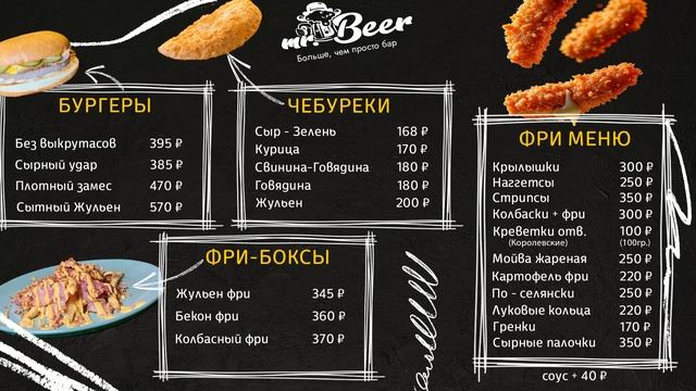 Лучший среди баров - Mr.Beer