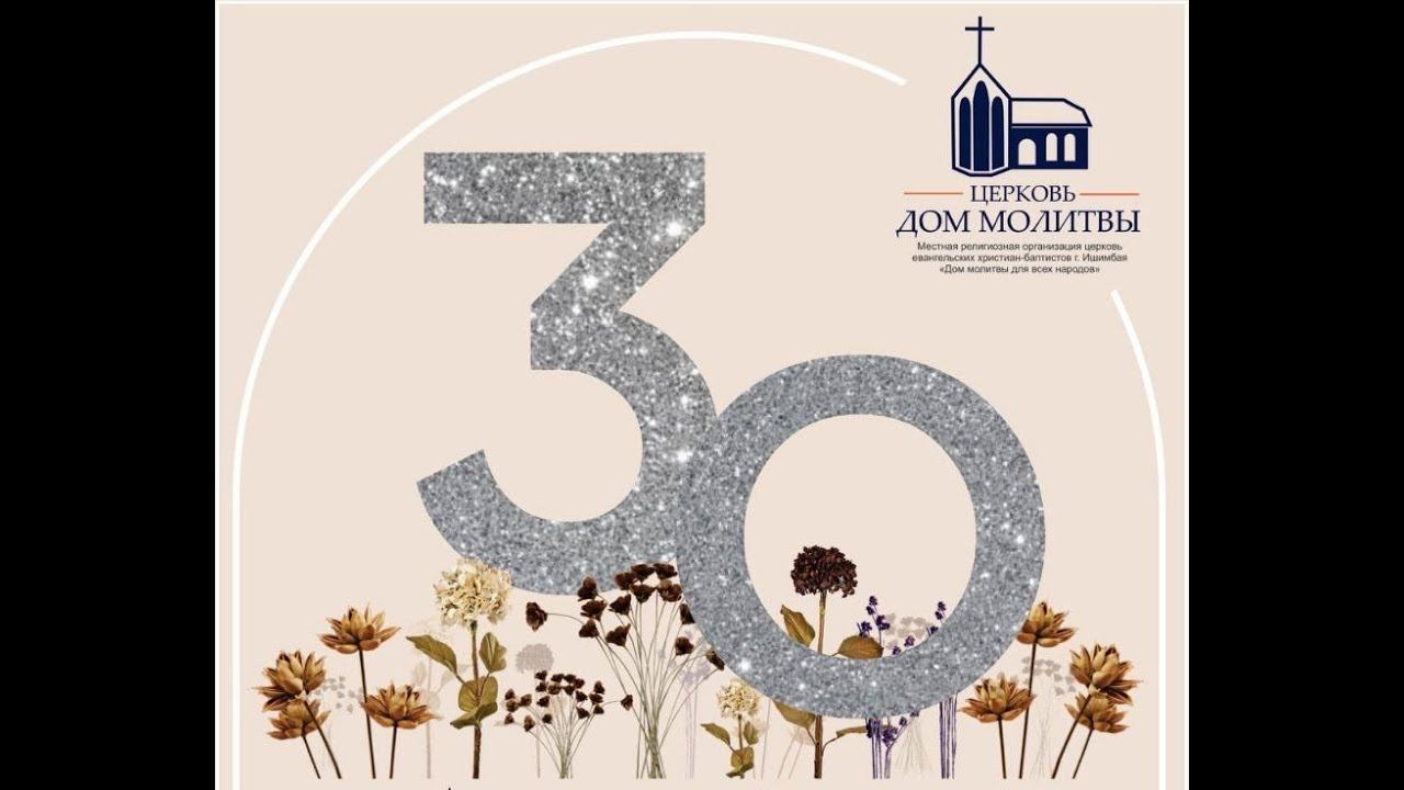 История Церкви (фильм)