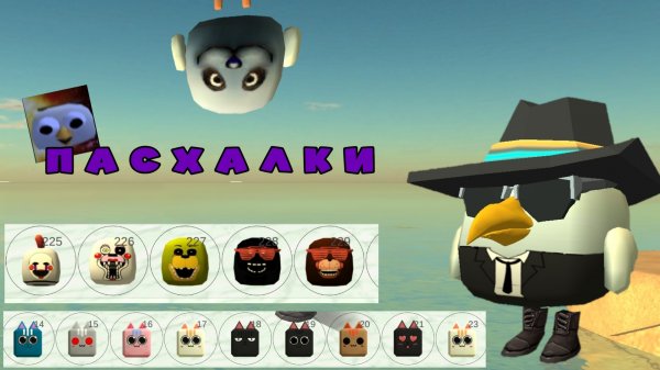 Пасхалки в новом обновлении 5.0.0 в чикен гане ден19к#жура24к#кореш24к#5.0.0
