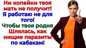 Свекровь хотела ресторан! А получила чемодан! | Истории Из Жизни | Реальная История