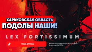 ЕВПАТИЙ КОЛОВРАТ  В ПРЯМОМ ЭФИРЕ 04.01.2025