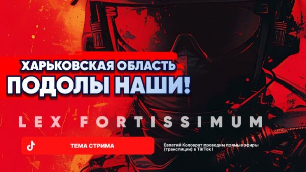 ЕВПАТИЙ КОЛОВРАТ В ПРЯМОМ ЭФИРЕ 04.01.2025