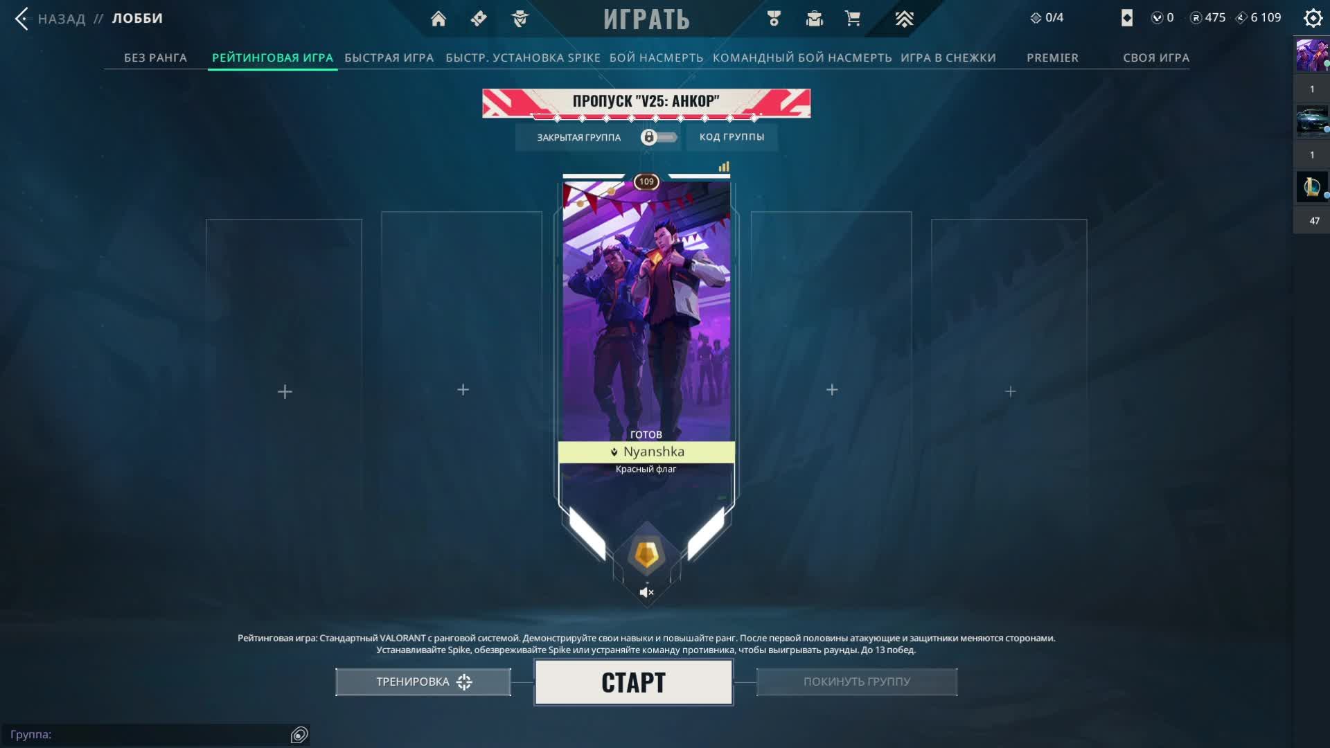 Куда успею подняться ну или упасть?! смотреть онлайн