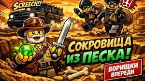 Раскопки и неудачное ограбление воришек