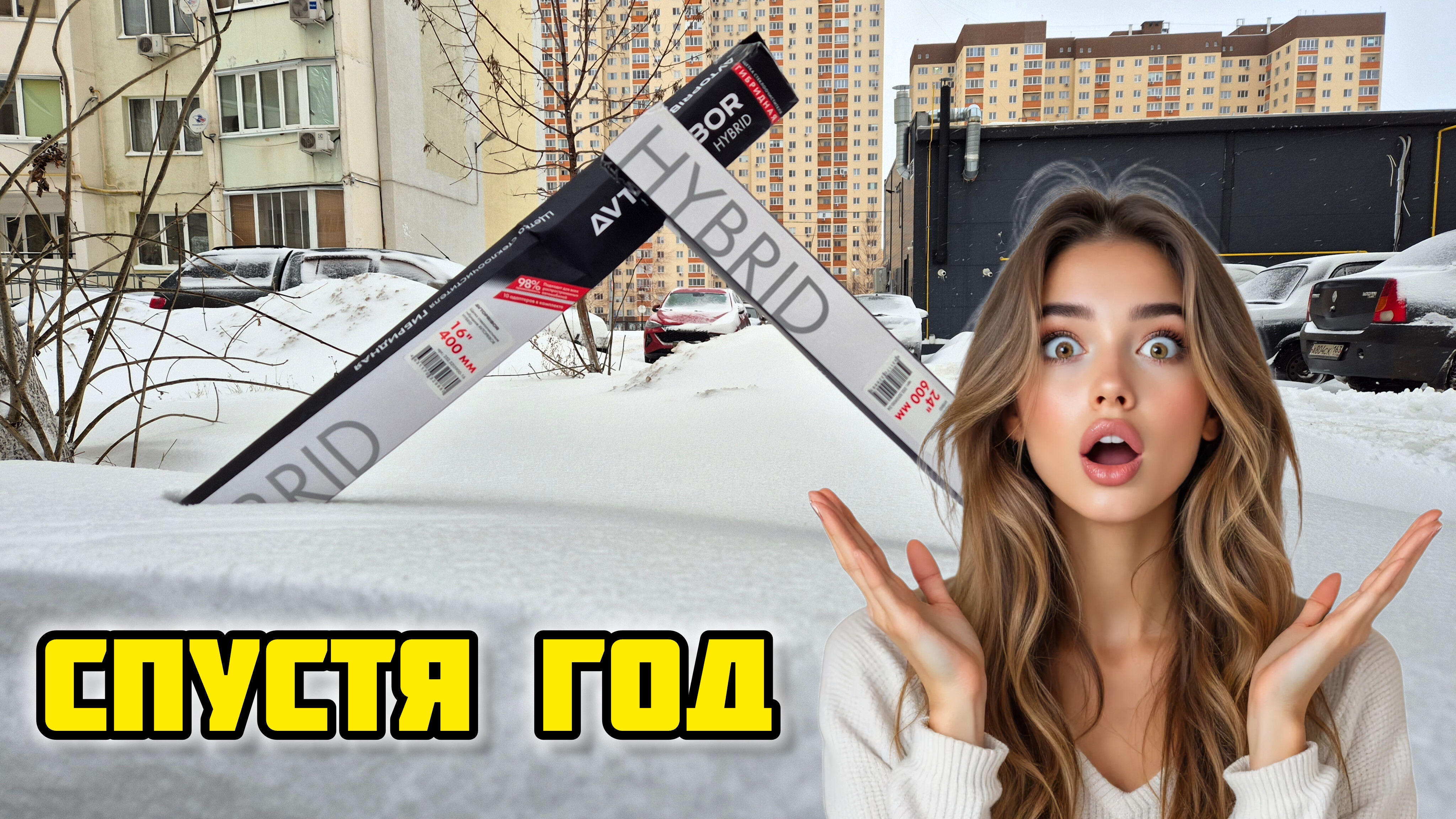 AVTOPRIBOR HYBRID спустя год #щеткистеклоочистителя #дворники #зимниедворники #какиедворники #щетки смотреть онлайн