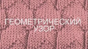 Теневой геометрический узор