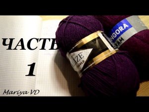 НОВЫЙ ПРОЕКТ ♥ ПУЛОВЕР - ПОНЧО ♥ ВЯЗАНОЕ ПОНЧО СПИЦАМИ. 1 ЧАСТЬ. Mariya VD.