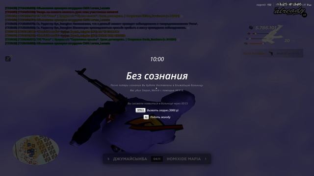 RADMIR CRMP 2026-01-04 17-18-59 - Trim смотреть онлайн