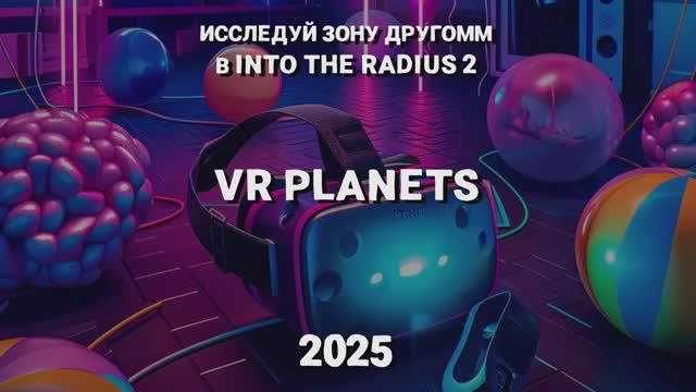 INTO THE RADIUS 2 В VR PLANETS смотреть онлайн