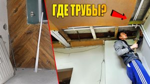 Как я провёл отопление и не испортил ИНТЕРЬЕР. Без видимых труб