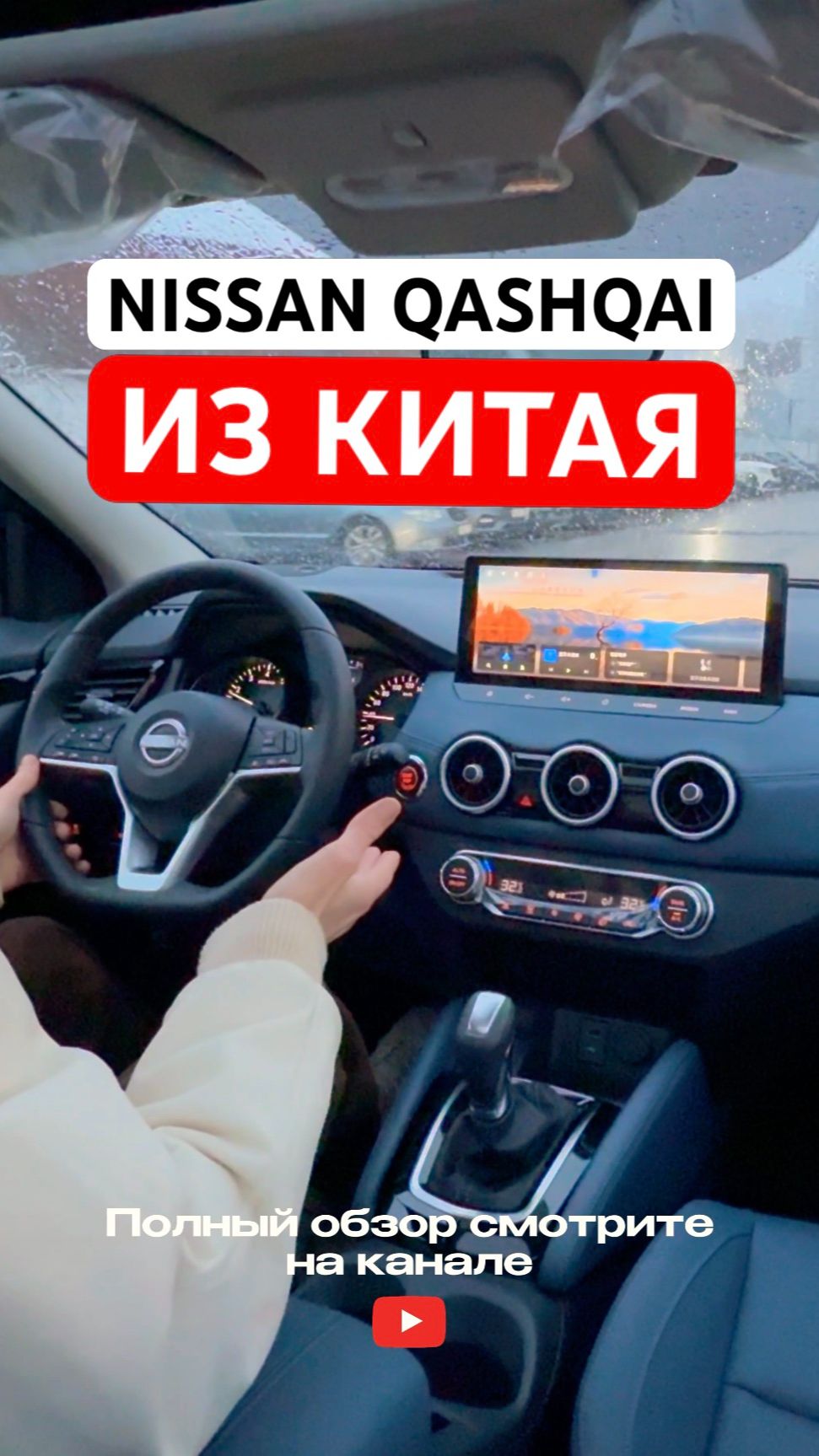 Nissan Qashqai Glory из Китая — стоит ли брать японца вместо китайских кроссоверов? Обзор на канале! смотреть онлайн