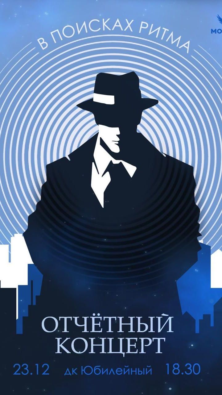 Юбилейный 23.12.2025