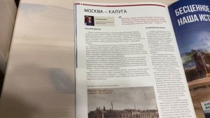 Распаковка наши поезда модимио вл41 выпуск 12