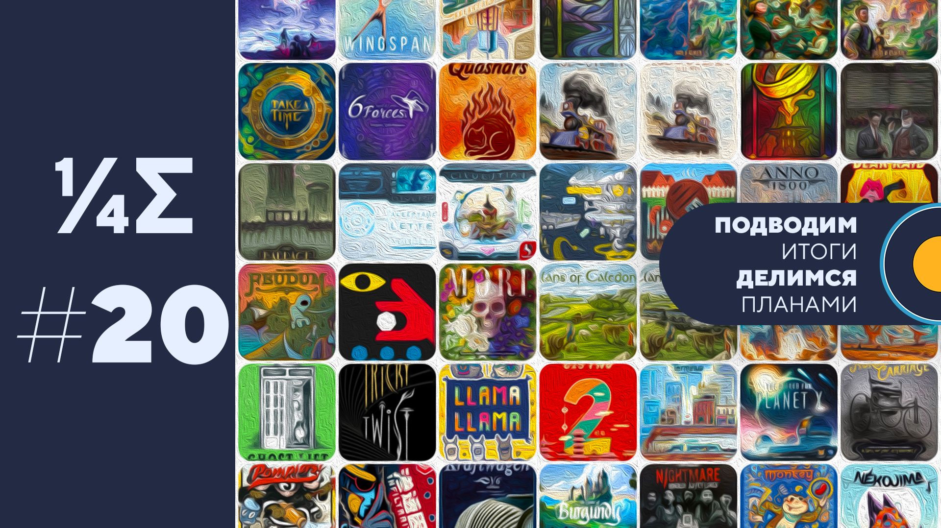 20 Квартоги — Вживую Carton Space