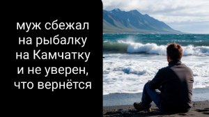 Рыбалка. История из жизни