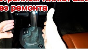 Не спешите делать ремонт АКПП, 5 способов убрать пинки (толчки) при переключениях передач. АВТОМАт