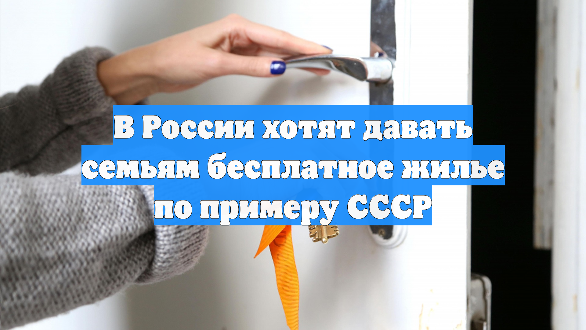 Программа доступное жилье в пизде Программа доступное жилье в пизде