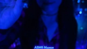 ASMR медленное поглаживание лица и царапание микрофона, приятные звуки