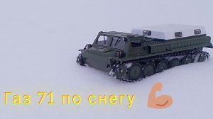 гусеницы против снежной целины. газ 71 от wpl на снежном бездорожье.