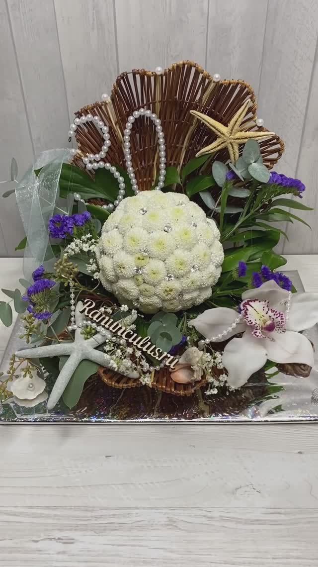 Цветы на жемчужную свадьбу в виде жемчужины смотреть онлайн