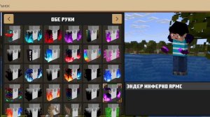 скин маенкрафт