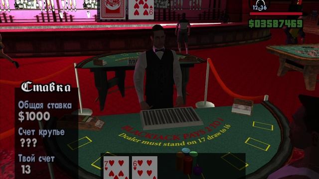 GTA_ San Andreas Игра в казино