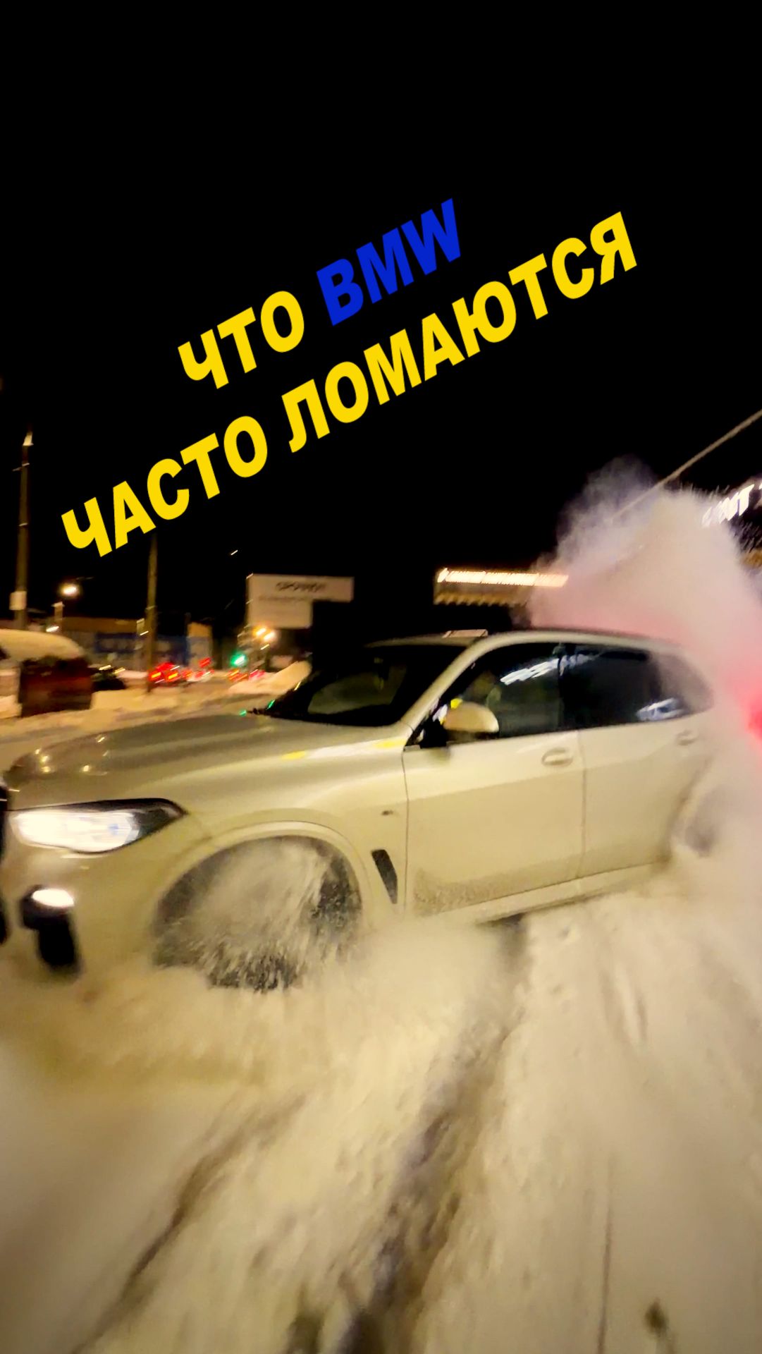 Говорят что BMW часто ломается смотреть онлайн