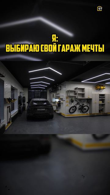 Мечты об идеальном гараже смотреть онлайн