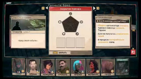 Dispatch - Пробуем пройти за сегодня!