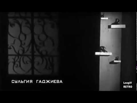 Сульгия Гаджиева - Яр атанач. смотреть онлайн