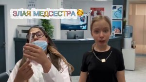 БОЛЮЧИЕ УКОЛЫ💉😱