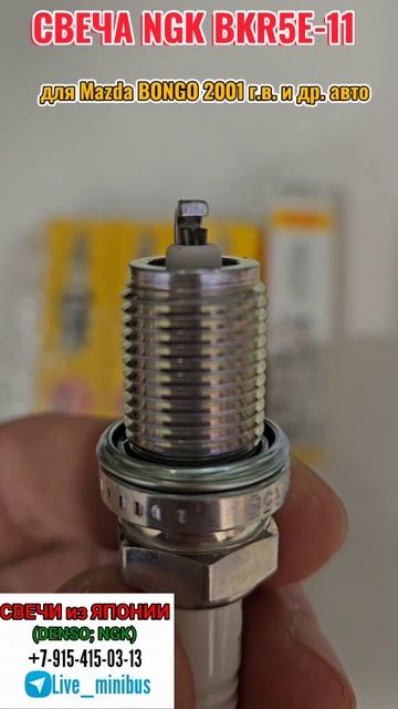 СВЕЧА NGK BKR5E-11 смотреть онлайн